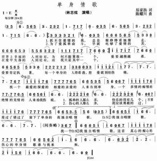 单身情歌_简谱_歌谱_曲谱_吉他谱_五线谱