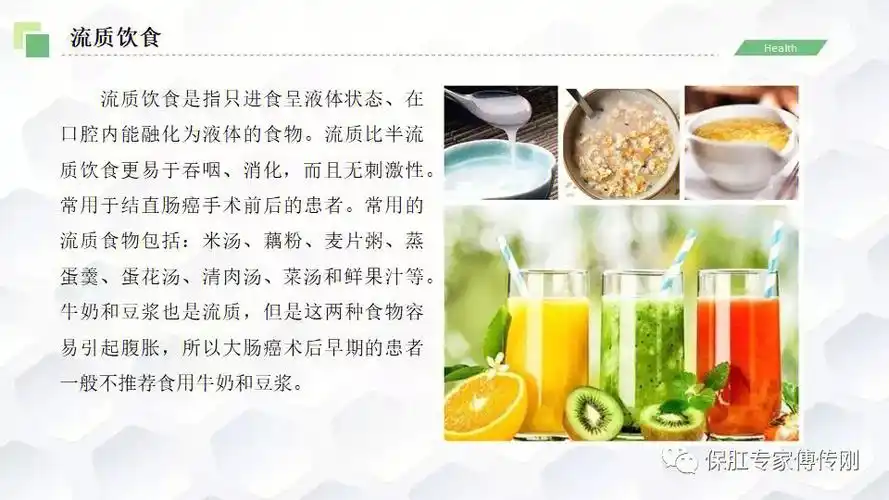 肠癌术后化放疗期间的饮食需要注意哪些