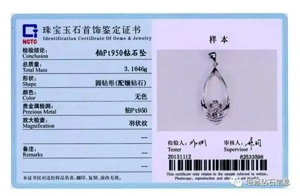 ngtc国检证书告诉你:天然钻石,培育钻石和仿钻的区别