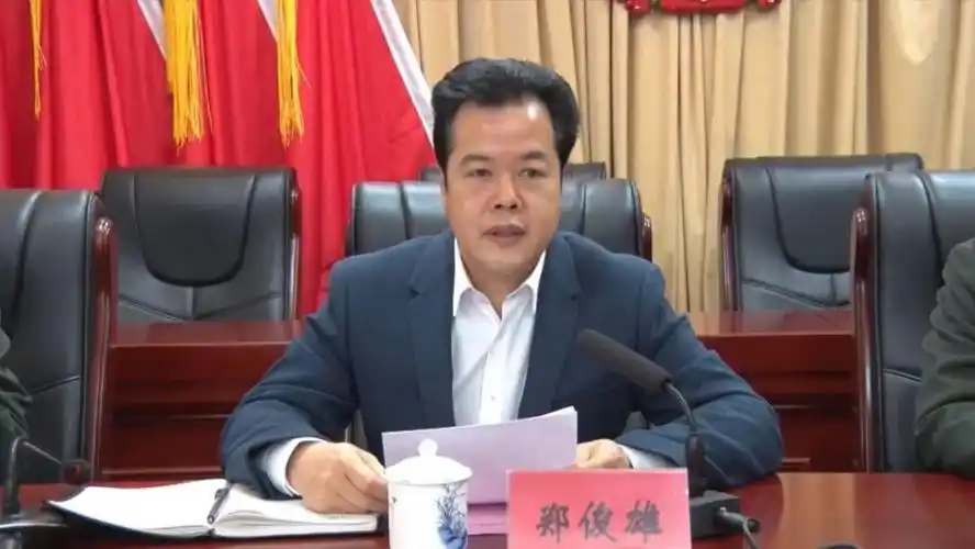 广东省汕尾市政府原副市长郑俊雄涉嫌严重违纪违法,目前正接受广东省