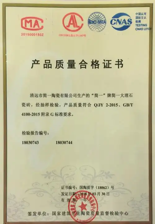 0757-82366586品牌荣誉:产品质量合格证书专利技术:暂无主营产品:瓷砖