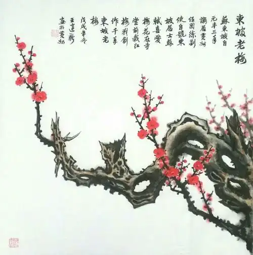 黄冈书法家,画家,鄂东一枝梅王建新.