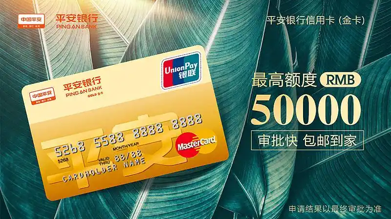 平安银行信用卡seo设计