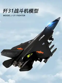 金属仿真战斗机歼31鹘鹰飞机模型歼20战航模男孩玩具合金军事摆件