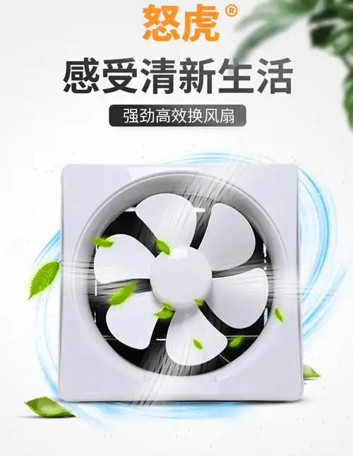 简梓窗式排风扇家用油烟抽风机厨房卫生间排气扇10吋12简梓8吋12米