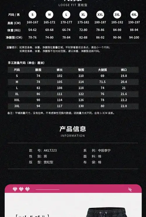 中国李宁男子束脚宽松卫裤aklt223-1