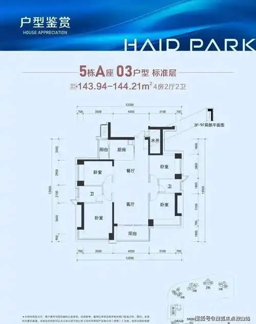 深圳70海德园售楼处电话→售楼中心首页→24小时热线电话→楼盘详情