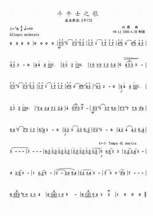 斗牛士之歌卡门简谱图片