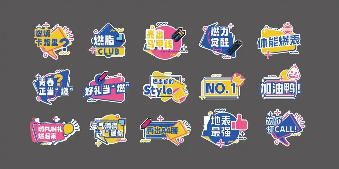 校园比赛跑步健身活动口号运动会拍照手举牌.ai/cdr源文件 - 抖音