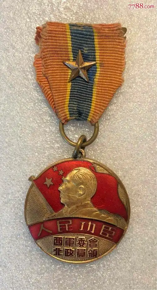 人民功臣军功章_价格1680.0000元_第1张_7788收藏__中国收藏热线