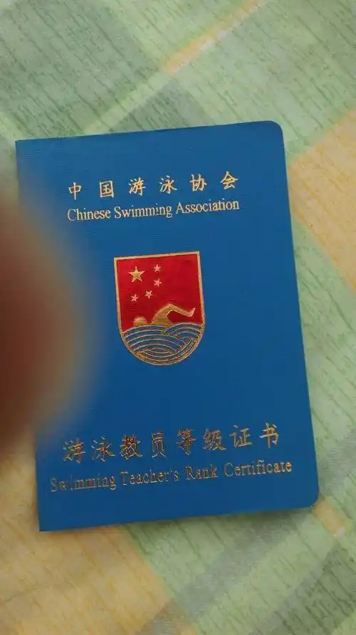 初级游泳教练证是什么颜色的