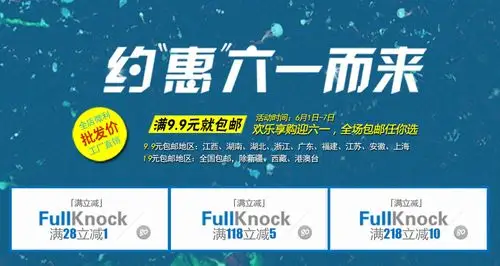 9块包邮手机海报