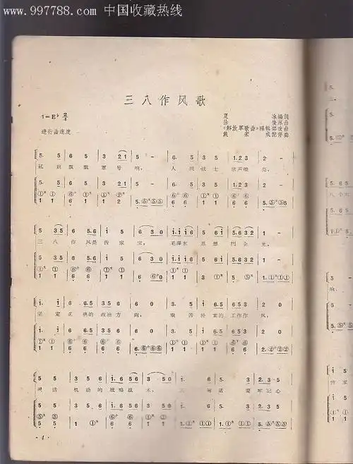 【1964】手风琴伴奏歌曲6首.网上罕见,真品.店主包邮.