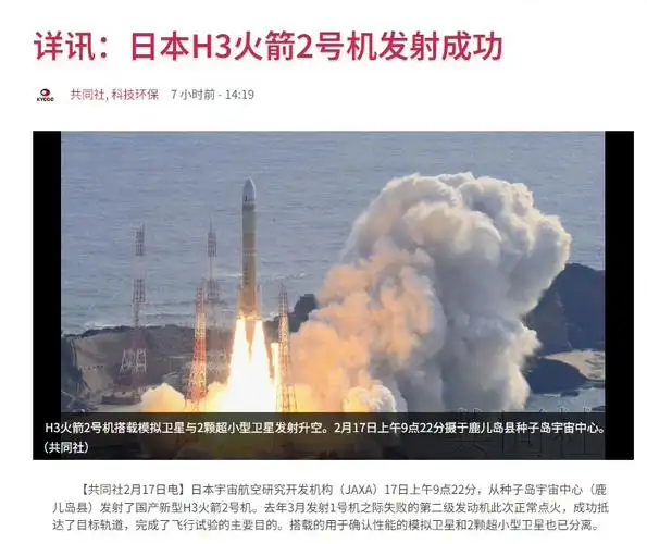 日本希望通过新型h3火箭与spacex进行竞争