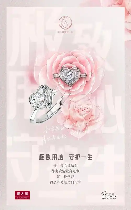 周大福周大福守护一生携手李冰冰开启三周年派对