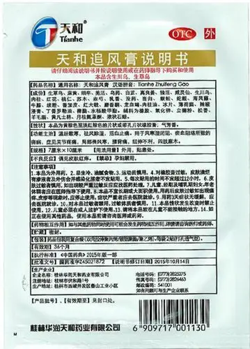 【天和追风膏7*10cm*6贴/盒】价格_功效与作用_说明书_买药就上药房网