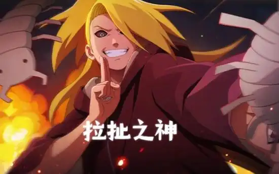 拉扯之神秽土迪达拉,实战学会媲美高招s