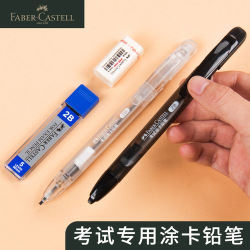 专用笔2比涂卡铅笔2ь二b高考中考电脑读卡填涂笔套装学生用自动铅笔