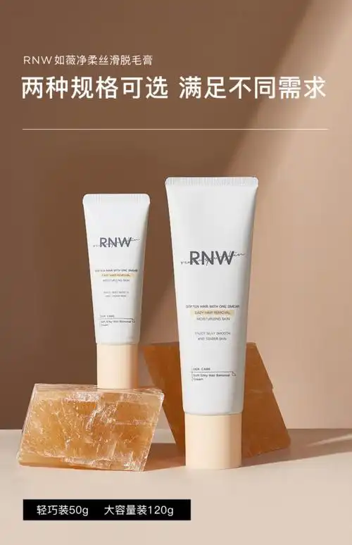 rnw脱毛膏女rnw脱毛膏女腋下温和不刺激男女士不全身去腿毛腋毛学生