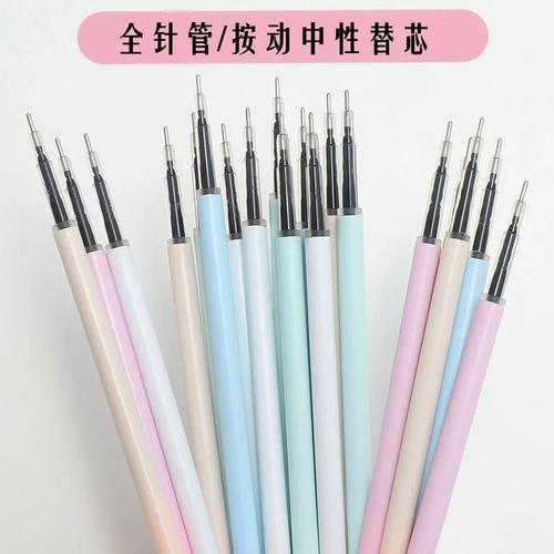 通用0.35全针管黑笔芯可替换按动笔芯ins高颜值学生按压式替芯