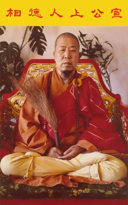 【转】珍藏24幅宣公上人高清晰照片(可下载打印)