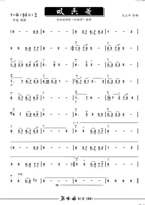 二胡曲谱歌谱大全简谱,二胡曲谱大全简谱-第1312页