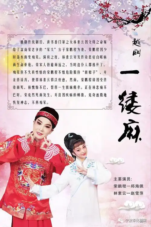 《一缕麻》剧情简介