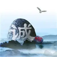 微信诚信头像大全 带有诚信字样图片头像 - 头像图片 - 潮人个性网