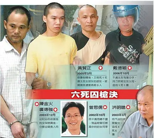 台湾执行死刑的一系列风俗:2012年12月22日台湾枪决六名死刑犯