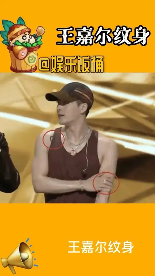 王嘉尔好帅啊!这是我见过纹身最帅的男人了吧!