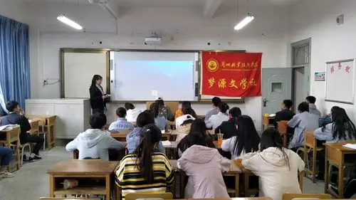 社团风采梦源文学社生而为人勇而无憾