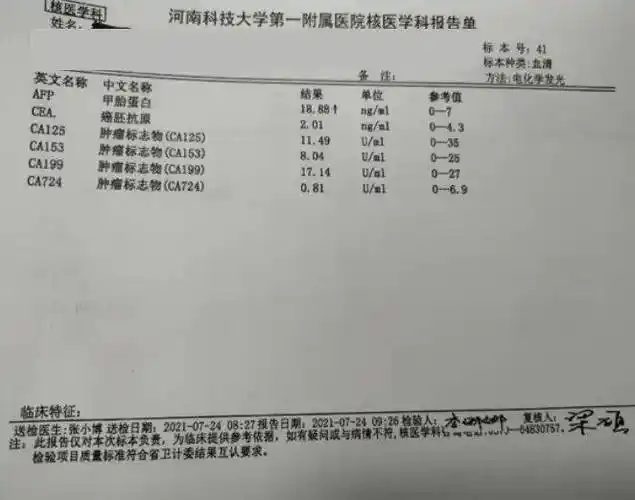 仑伐替尼联合pd1单抗成功转化治疗巨块型肝癌为根治性手术提供机会