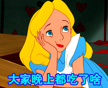 晚上吃什么gif动图_动态图_表情包下载_soogif