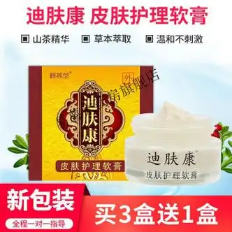 药房迪肤康皮肤护理软膏20g于创面护理 药房直发  一盒[   棉签]