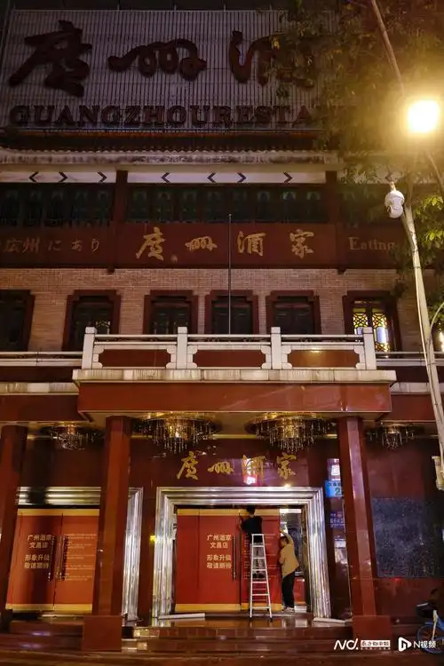 广州酒家文昌路老店谢客,霓虹灯关了又开,满足街坊留念拍照