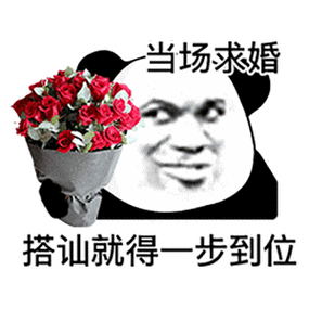 熊猫头表情包可爱_公众_il_li