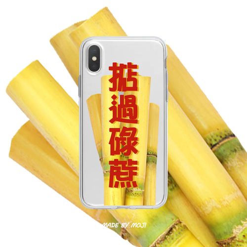 全包壳适用苹果14promax/13mini/xr 小米14 vivo 掂过碌蔗好事吉祥