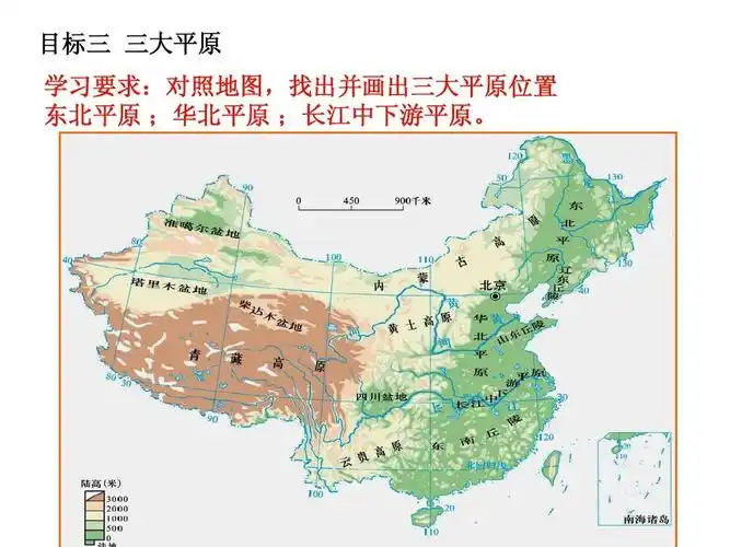 目标三 三大平原 学习要求:对照地图,找出并画出三大平原位置 东北