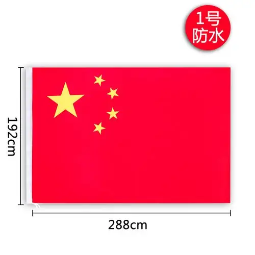 标准国旗颜色|标准国旗图案|标准国旗图片|意思 - 淘宝海外