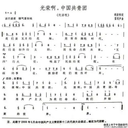 谁能给我《光荣啊!