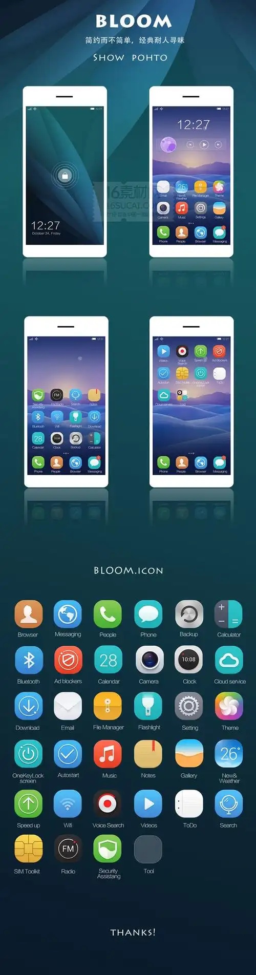 关键词:华为手机界面模板清新手机主题设计模板bloom经典手机主题展示