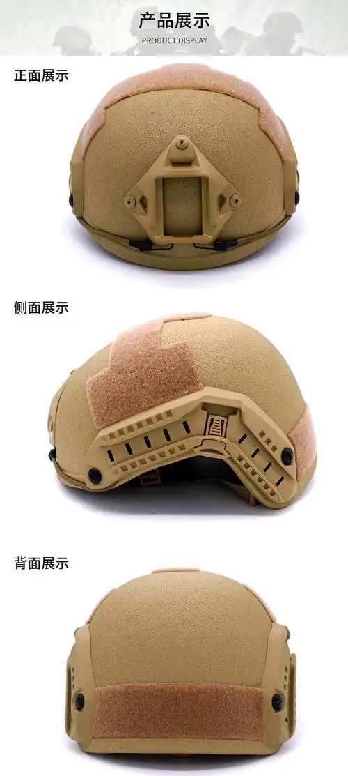 ccgk长城防护厂家战术fast软质防护头盔pe2级特种士兵防弹头盔