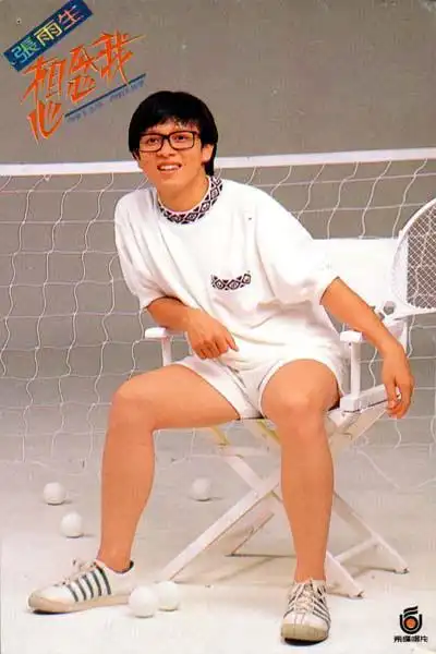 张雨生逝世十周年 铁杆歌迷办"雨生20年纪念展"