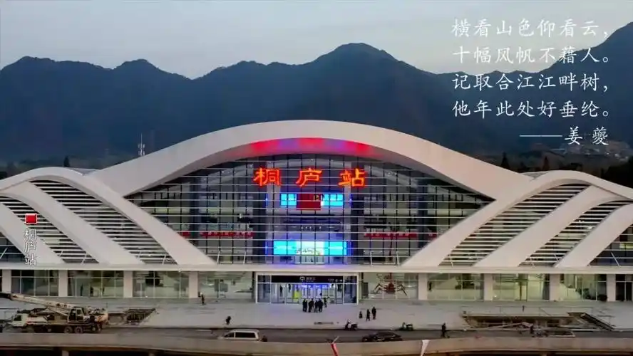 号外号外诗乡画城潇洒桐庐高铁专列首批游客招募啦