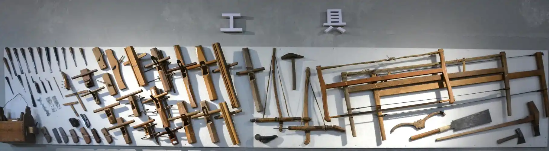 这是做木工用的工具,这只是一部分,还有好多好多,可见家具制作的工序