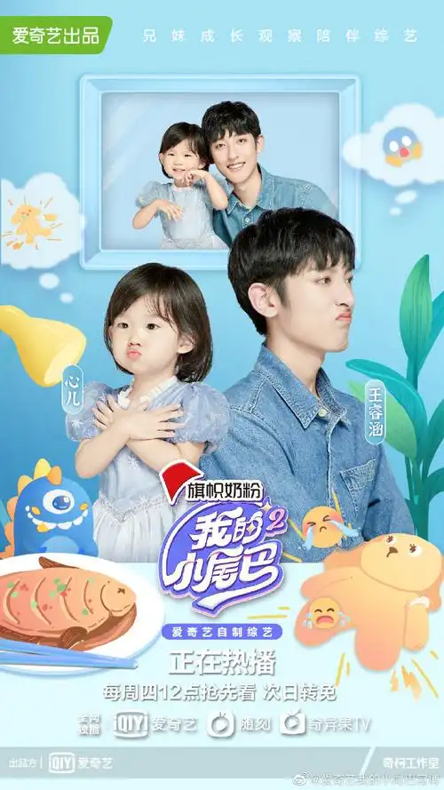 心儿王语涵和@soda小安安与哥哥的外出之旅又经历