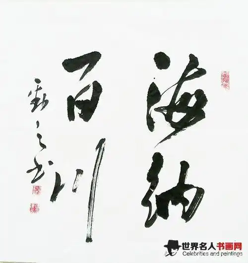 恭贺著名书法家张进虎入库《世界名人书画网》名家库杨