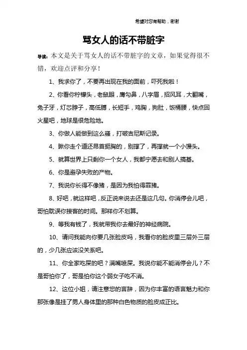 1,我求你了,不要再出现在我的面前,吓死我啦!