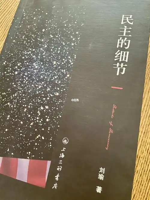 刷新三观的一本书