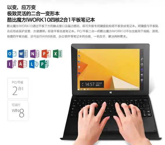 酷比魔方iwork10 32gb wifi英特尔四核平板电脑10寸